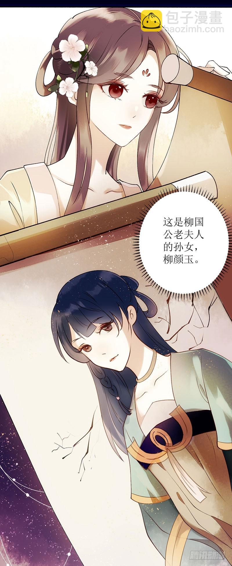 第55话 挑选王妃-第56话