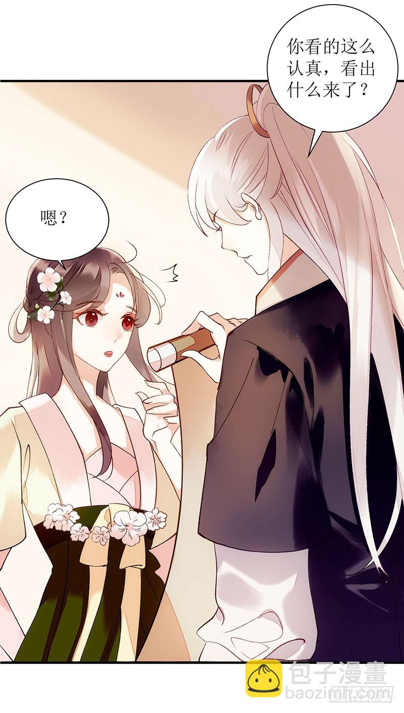 第55话 挑选王妃-第56话