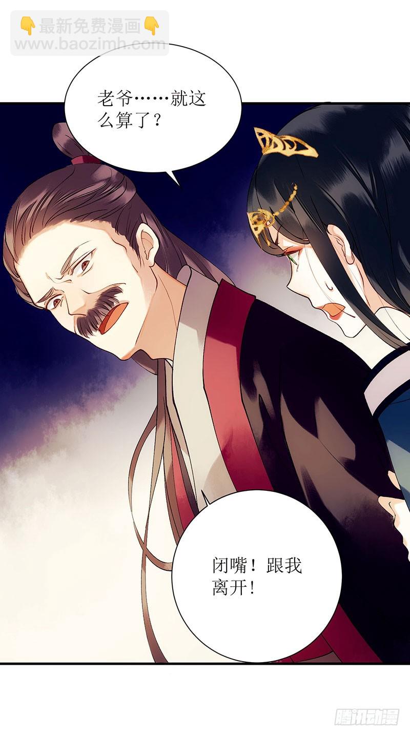 第55话 挑选王妃-第56话