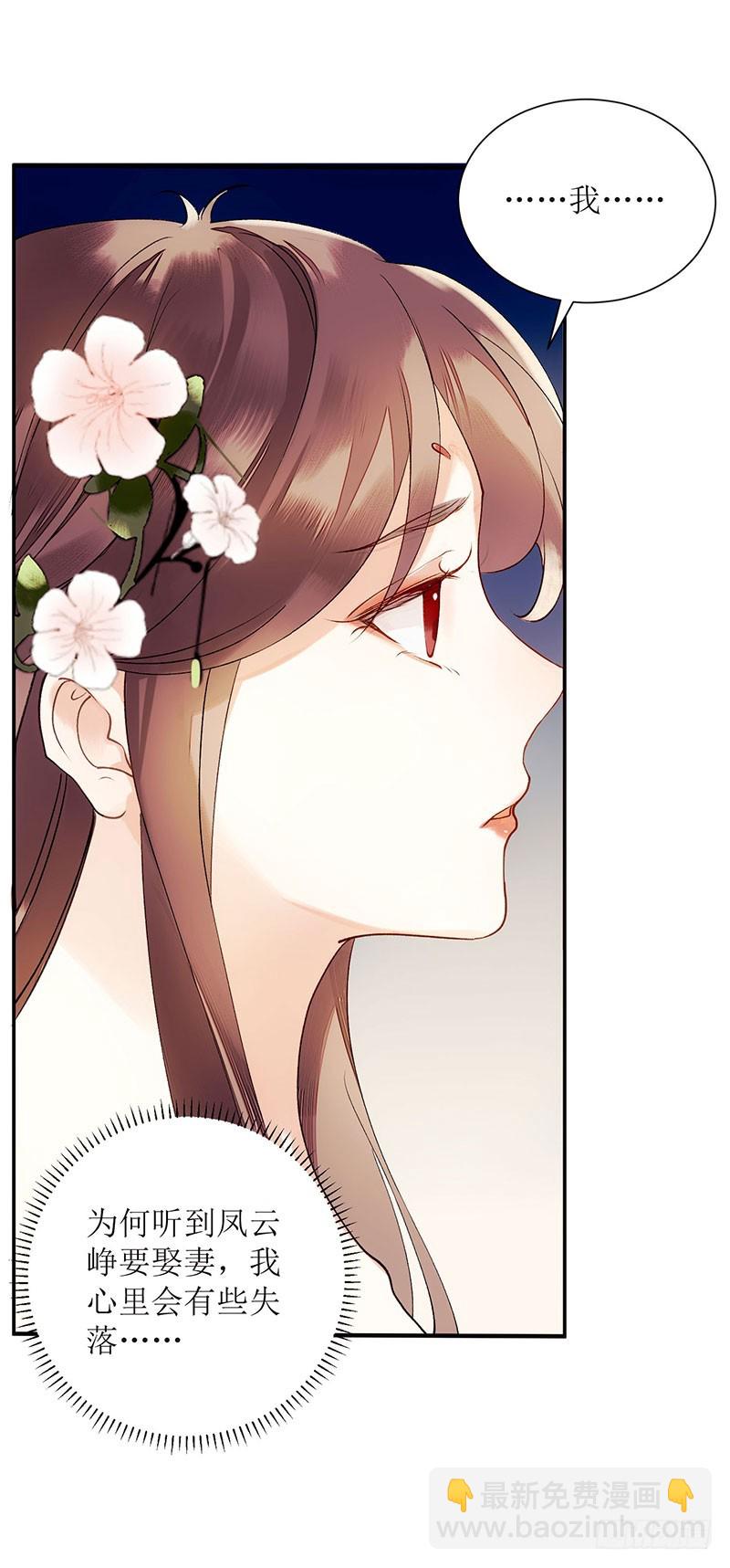 第55话 挑选王妃-第56话