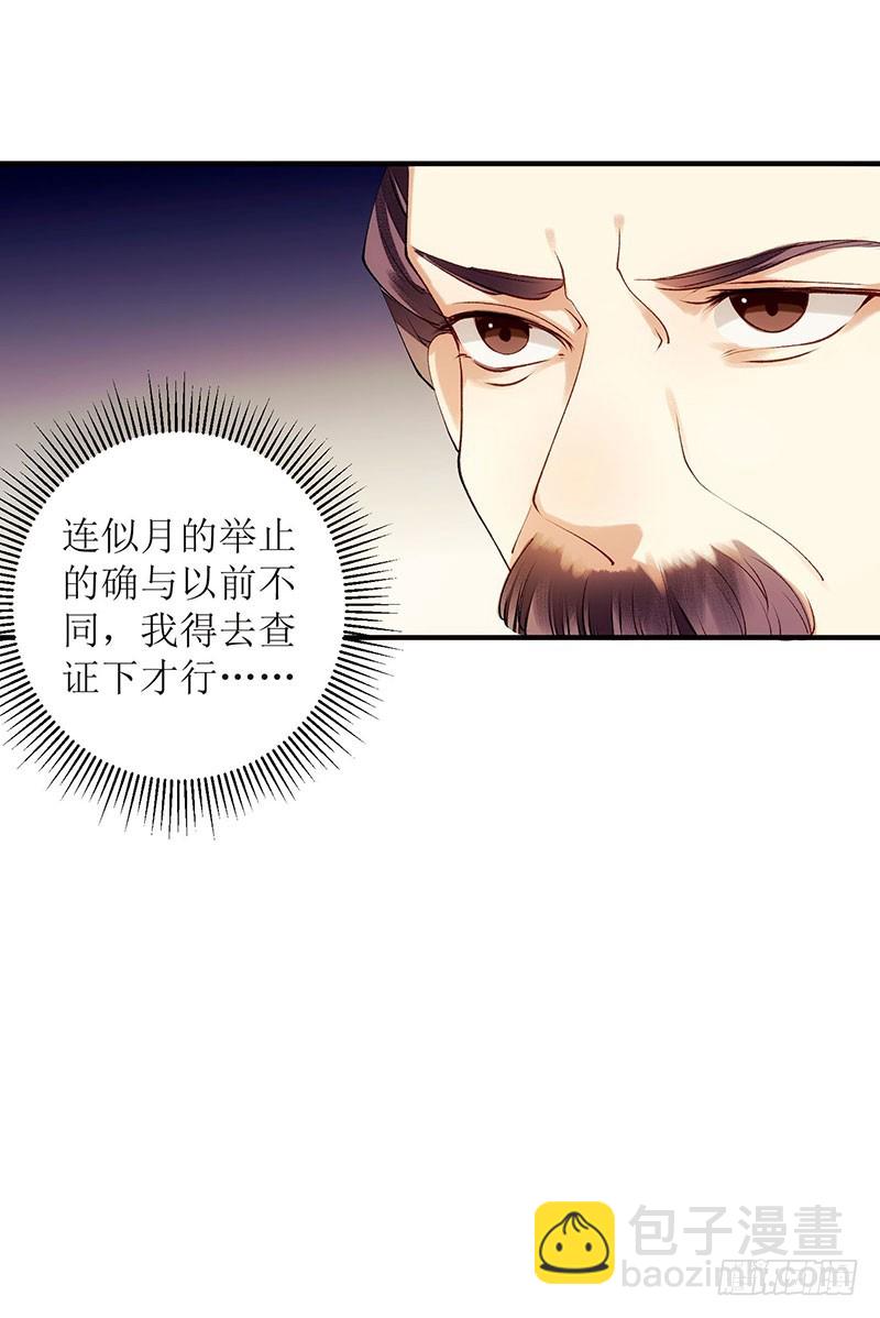 第55话 挑选王妃-第56话