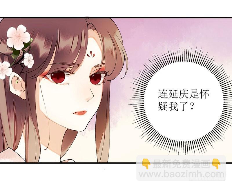 第55话 挑选王妃-第56话