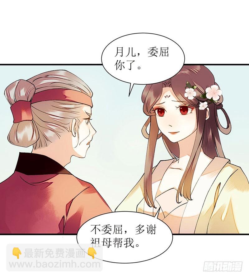 第55话 挑选王妃-第56话