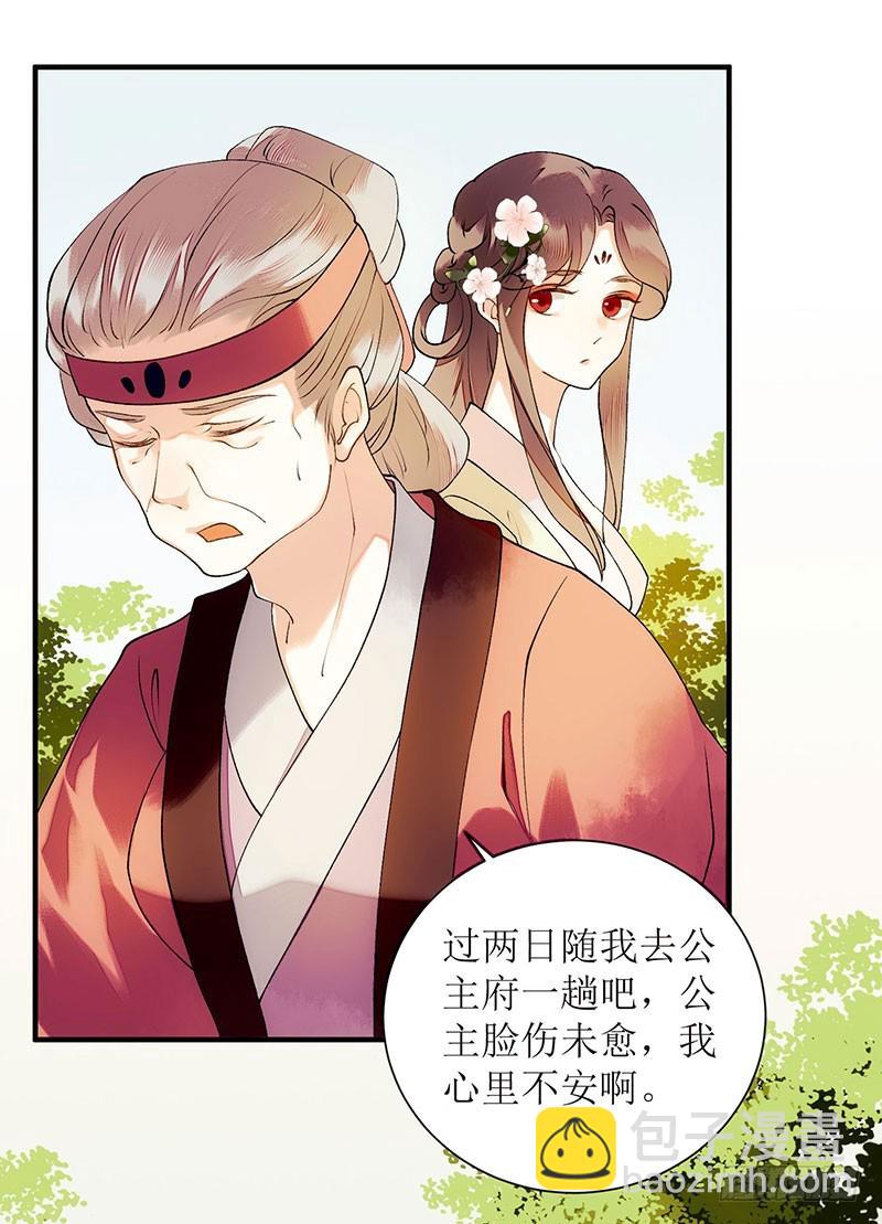 第55话 挑选王妃-第56话