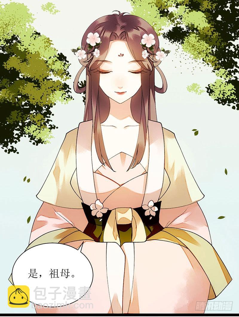 第55话 挑选王妃-第56话