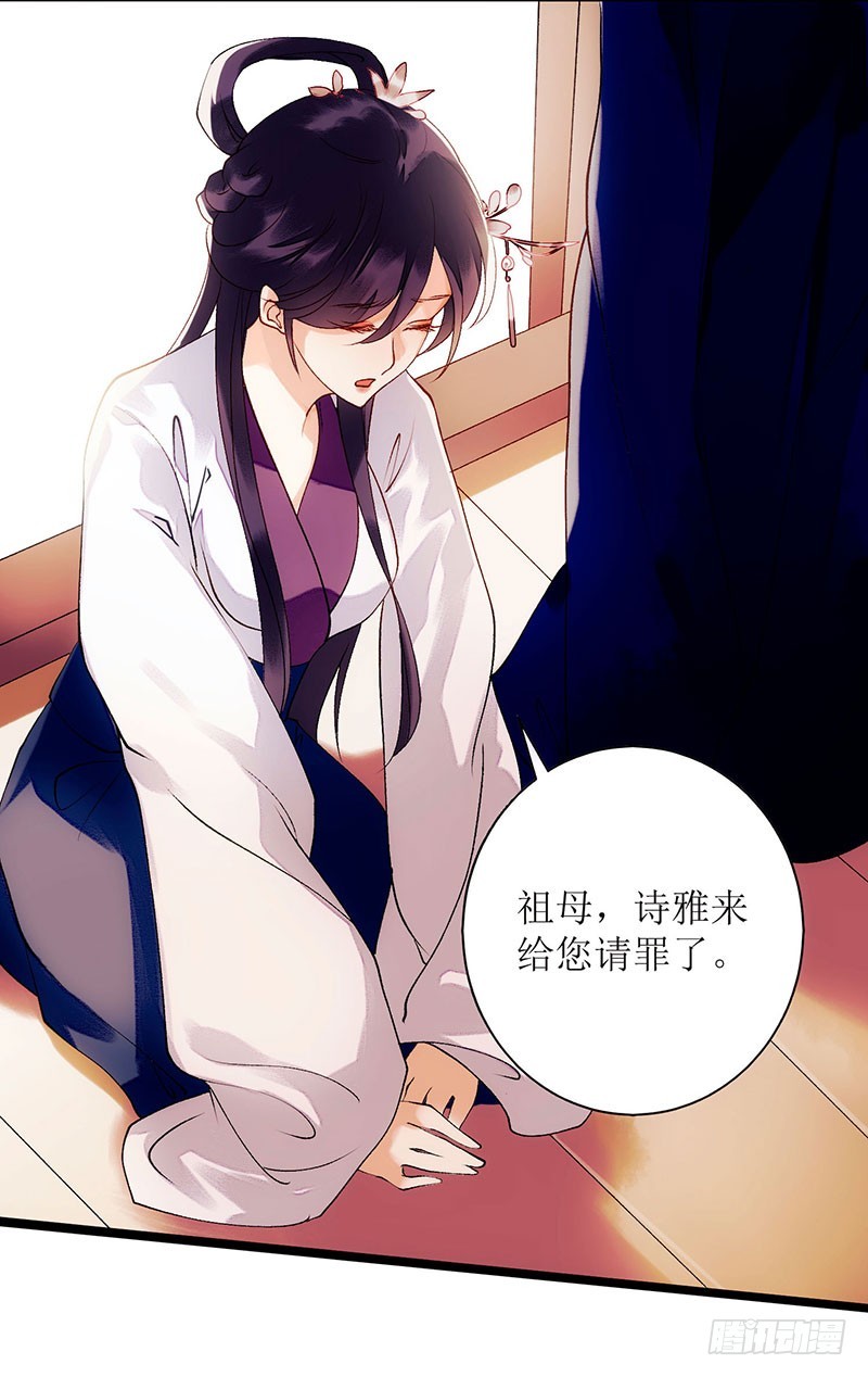 第57话 下药白狐-第58话