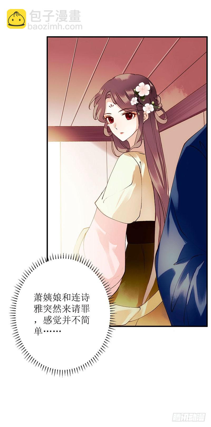第57话 下药白狐-第58话