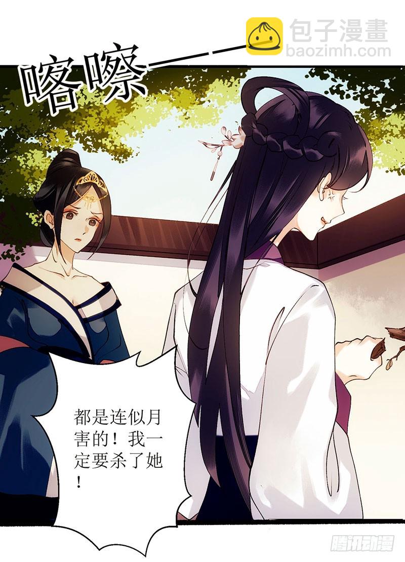 第57话 下药白狐-第58话