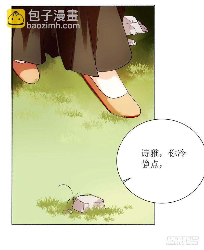 第57话 下药白狐-第58话