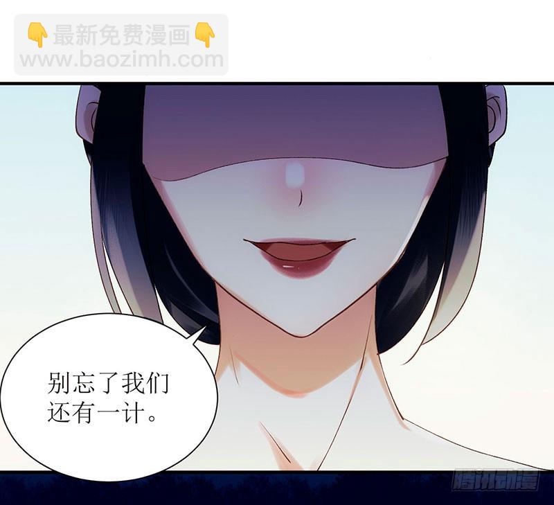 第57话 下药白狐-第58话
