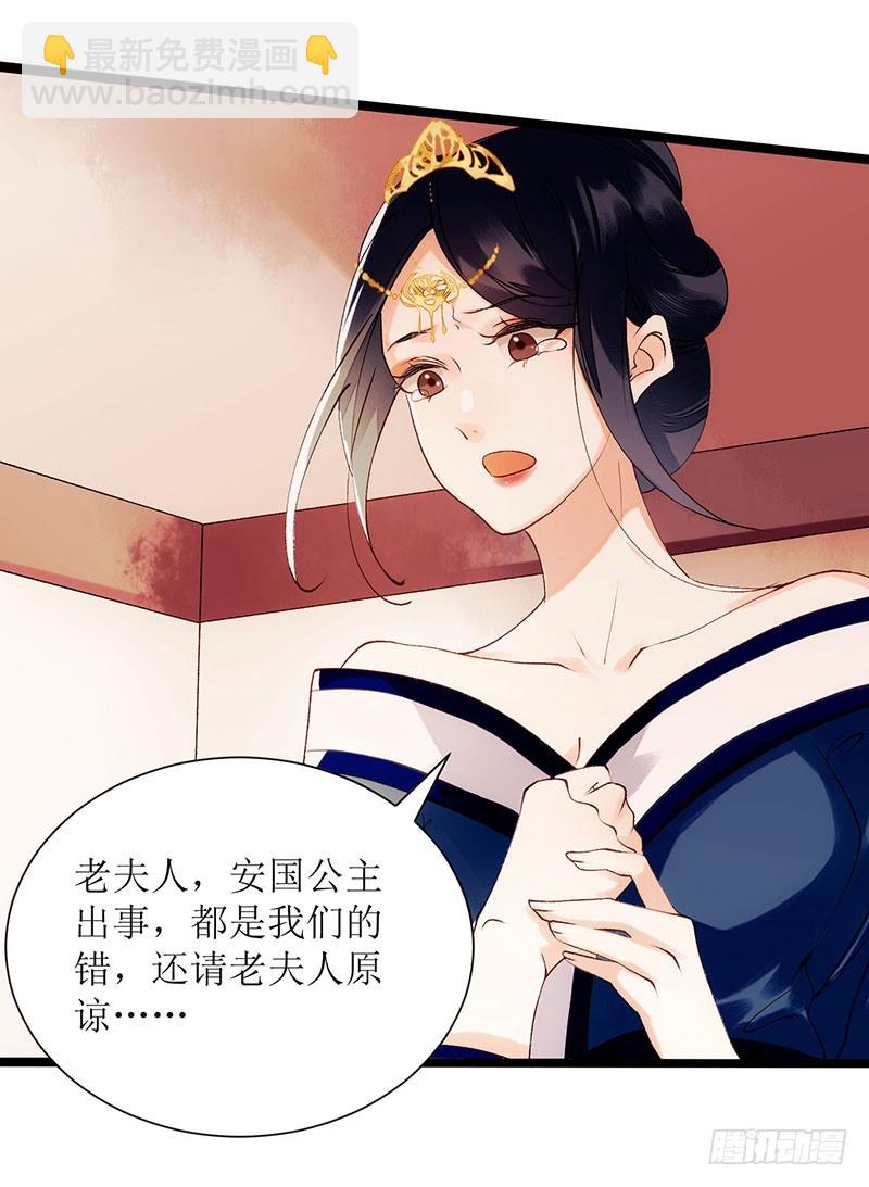 第57话 下药白狐-第58话