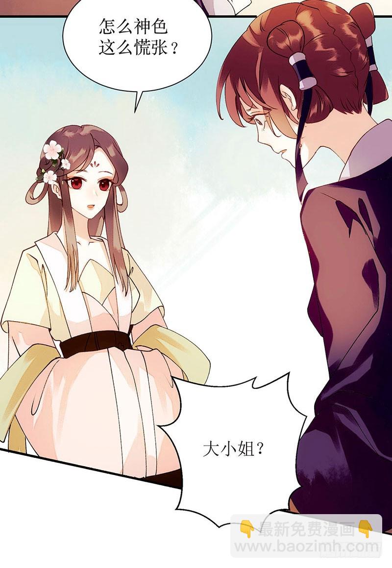 第57话 下药白狐-第58话