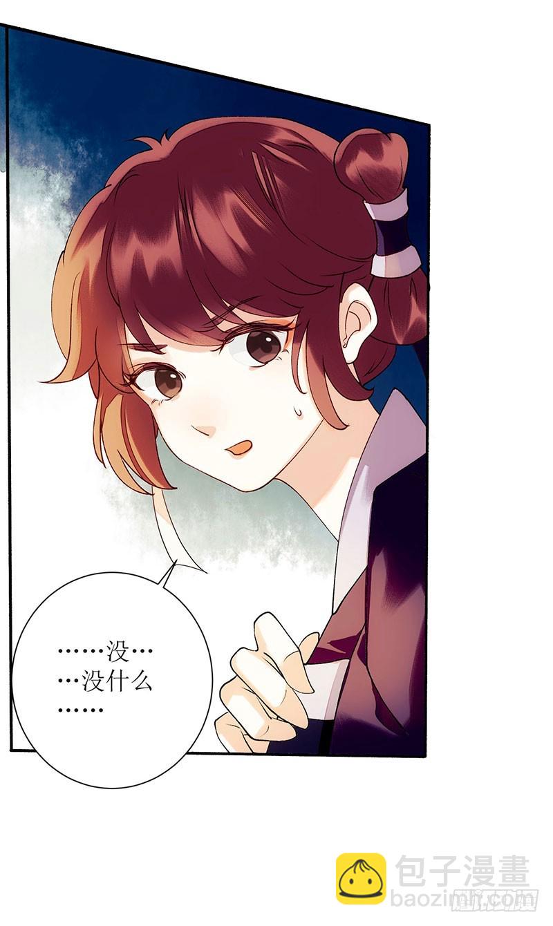 第57话 下药白狐-第58话