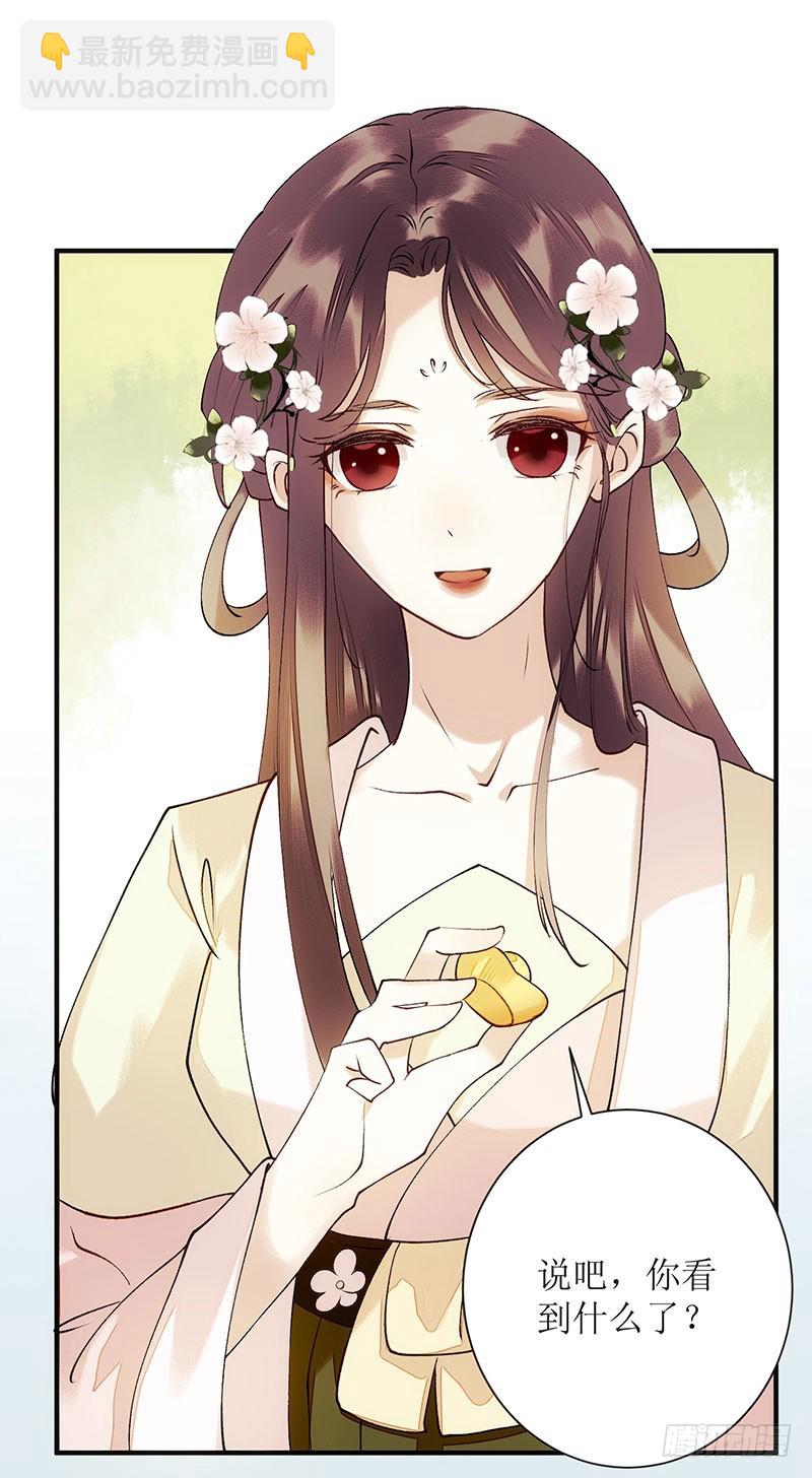 第57话 下药白狐-第58话