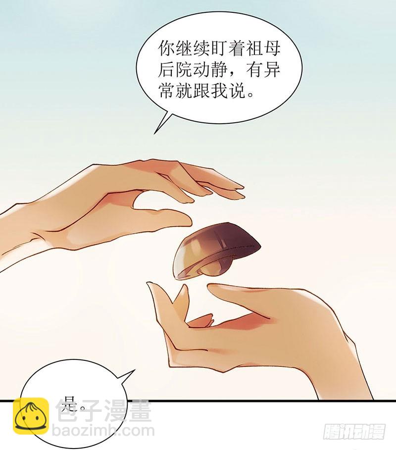 第57话 下药白狐-第58话