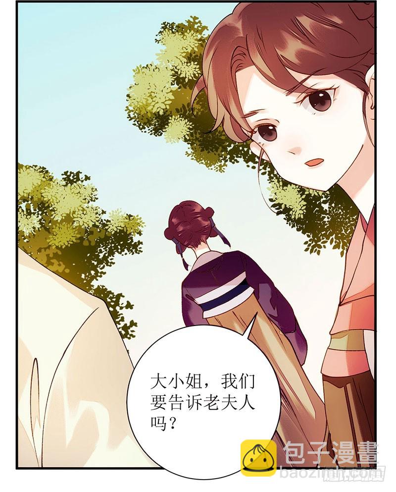 第57话 下药白狐-第58话