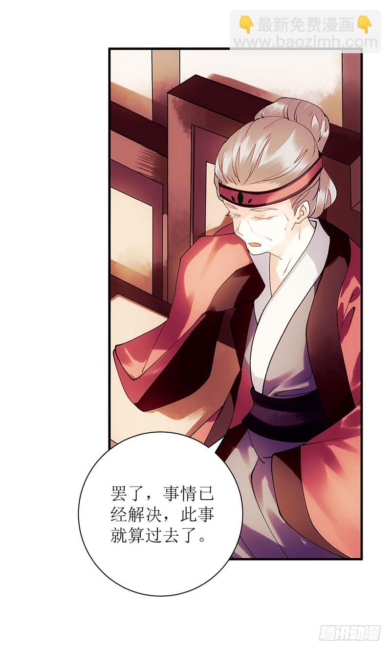 第57话 下药白狐-第58话