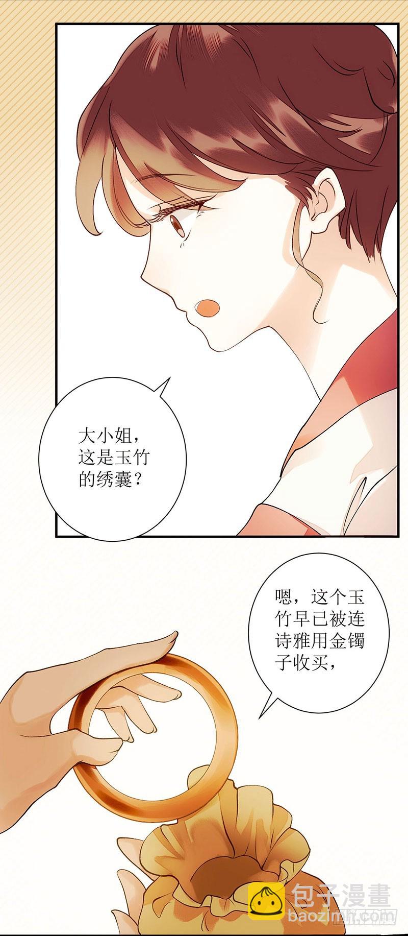 第57话 下药白狐-第58话