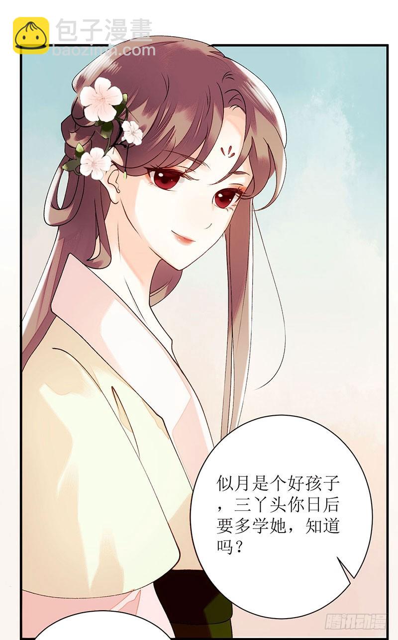 第57话 下药白狐-第58话