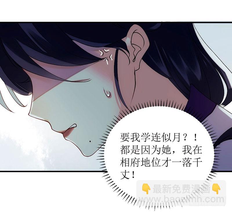 第57话 下药白狐-第58话