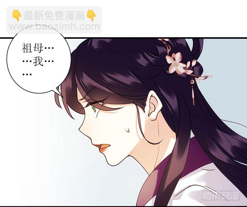 第57话 下药白狐-第58话