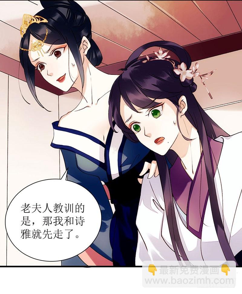 第57话 下药白狐-第58话
