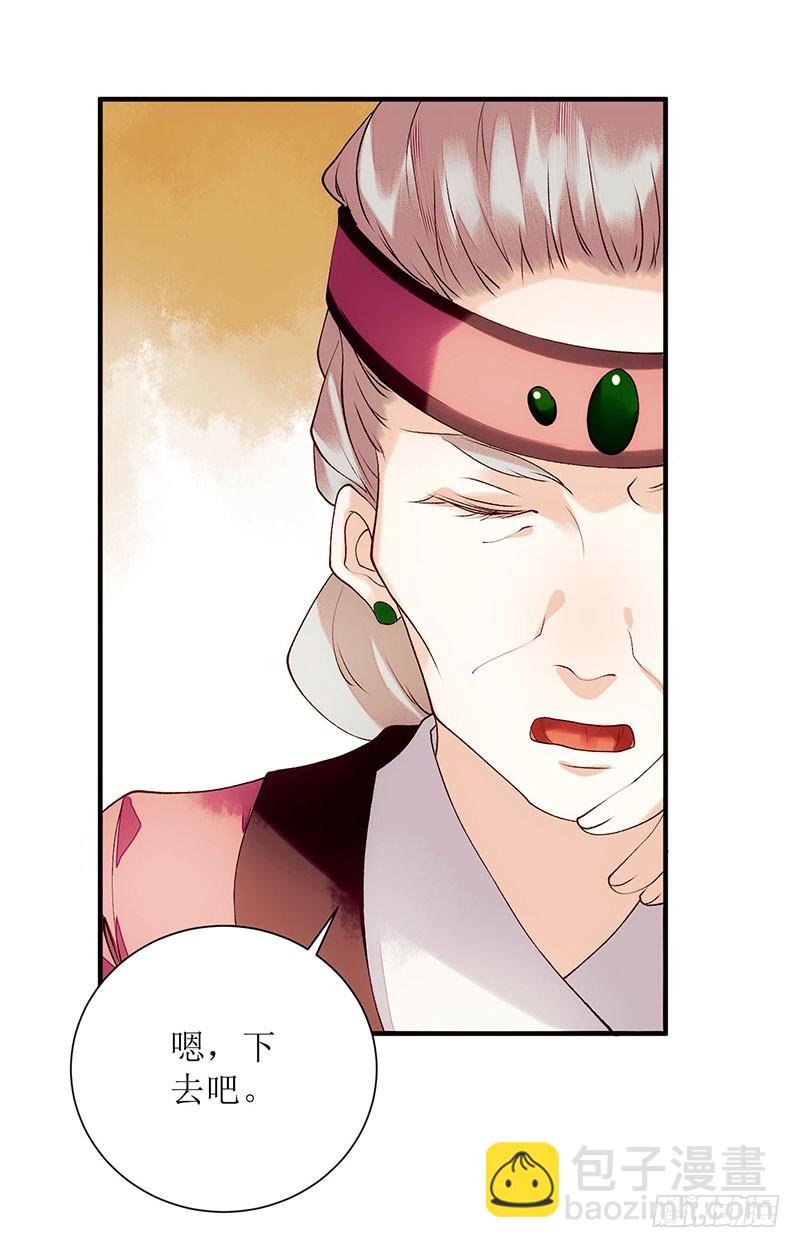 第57话 下药白狐-第58话