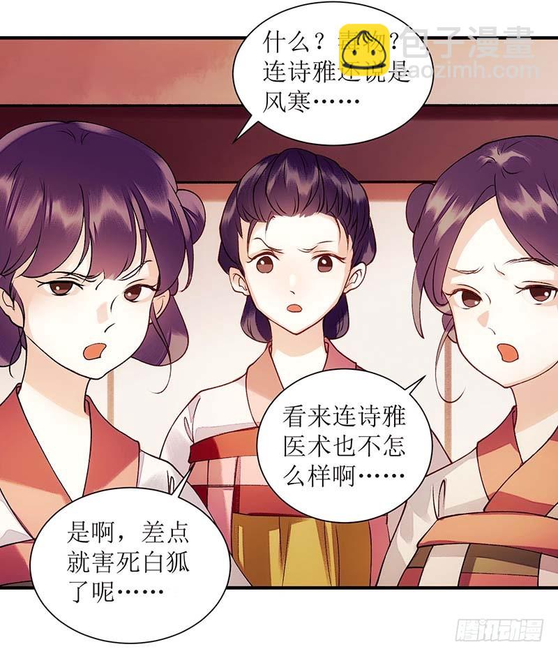 第59话 转机-第60话