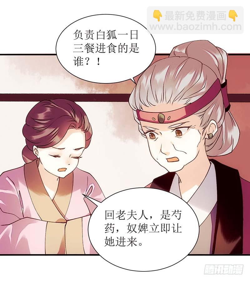 第59话 转机-第60话