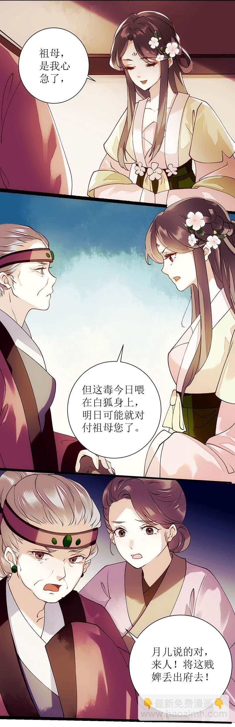 第59话 转机-第60话