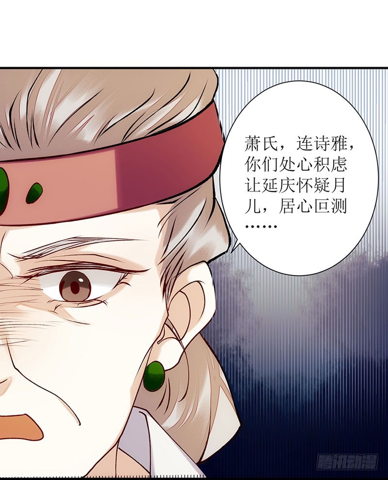 第61话 满盘皆输-第62话