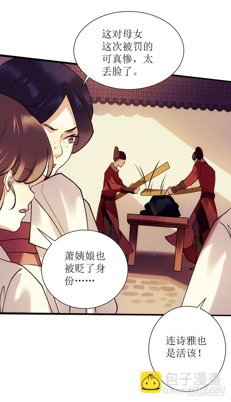 第61话 满盘皆输-第62话