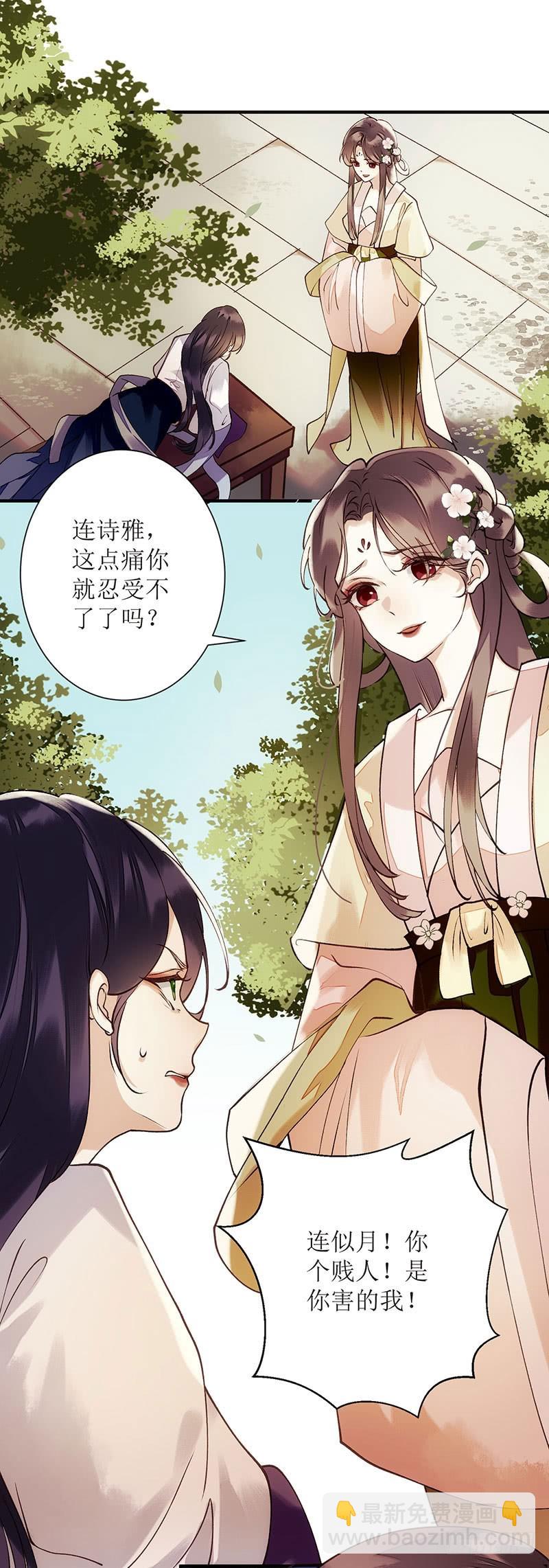 第61话 满盘皆输-第62话