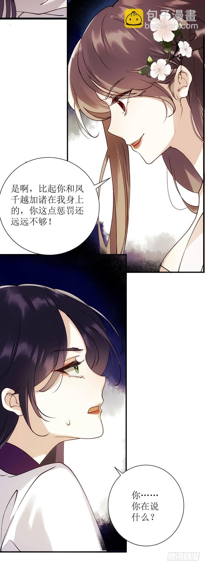 第61话 满盘皆输-第62话