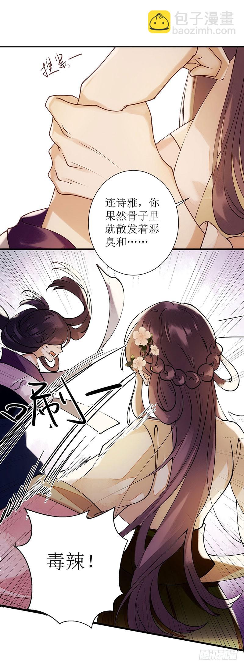 第61话 满盘皆输-第62话