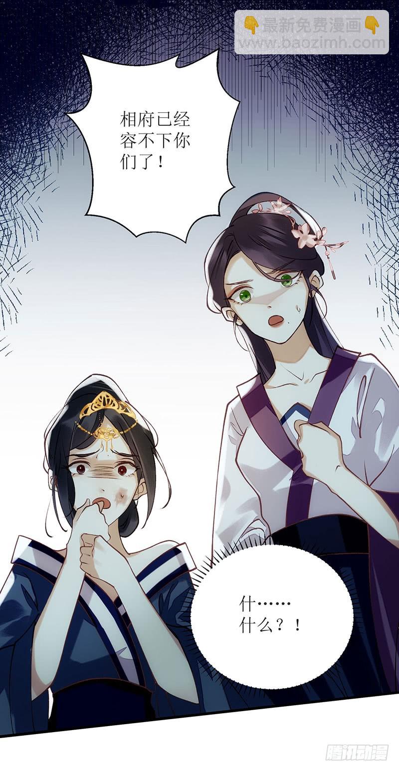 第61话 满盘皆输-第62话