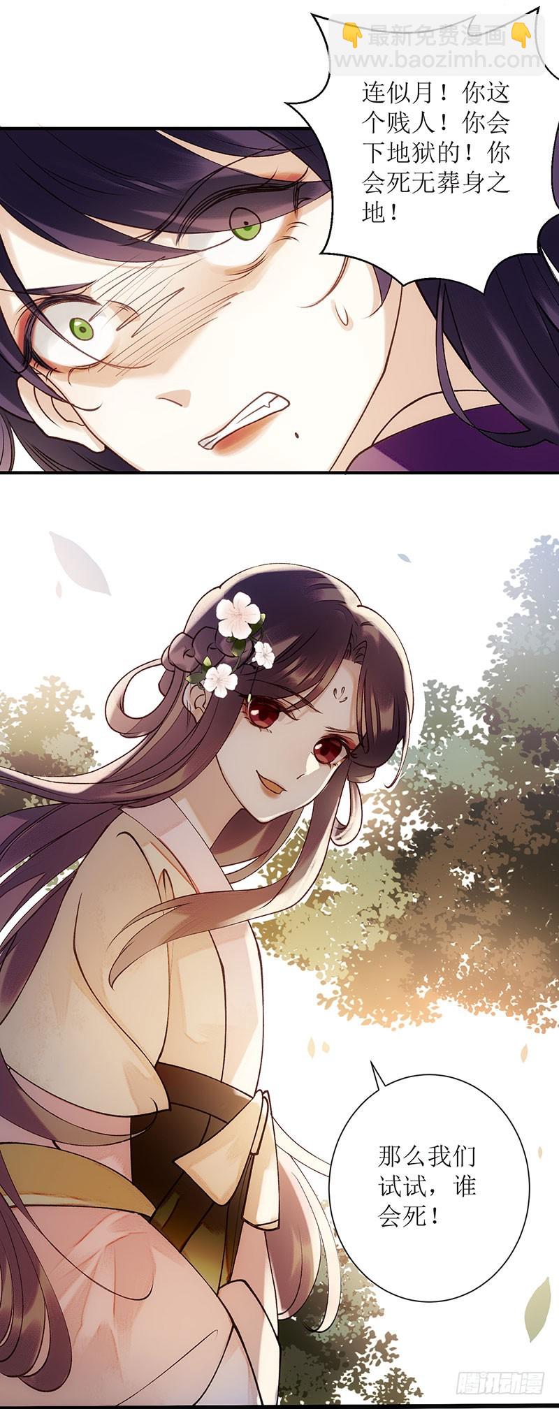 第61话 满盘皆输-第62话