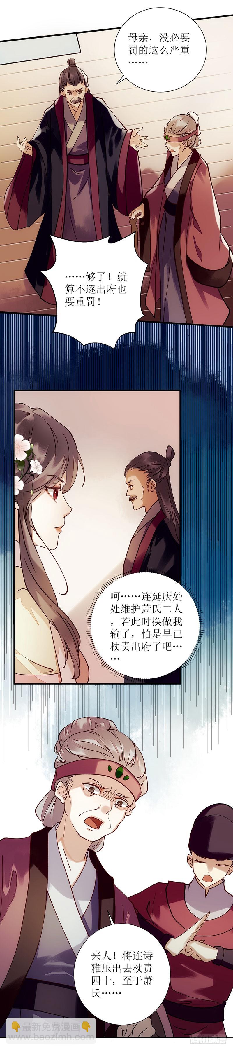 第61话 满盘皆输-第62话