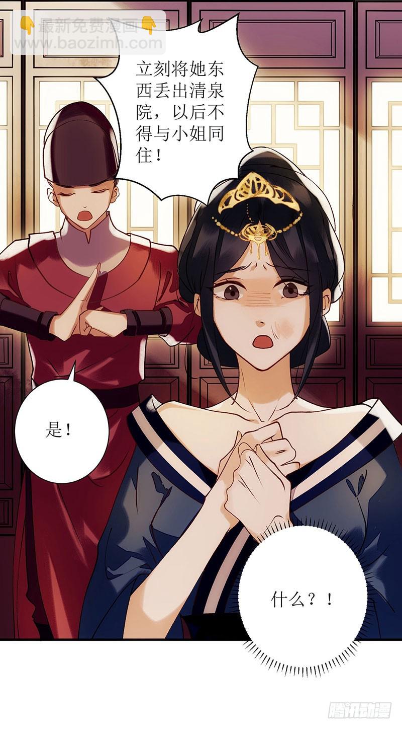 第61话 满盘皆输-第62话