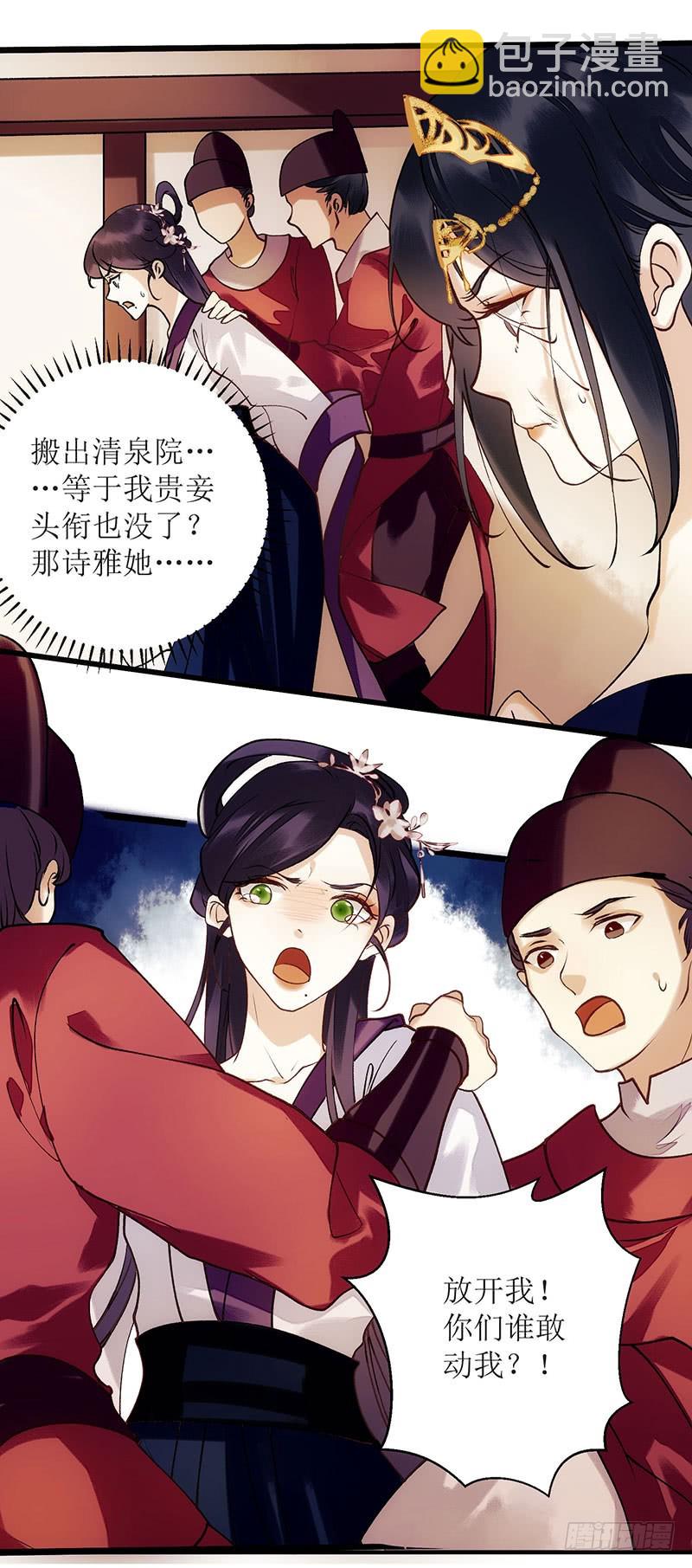 第61话 满盘皆输-第62话