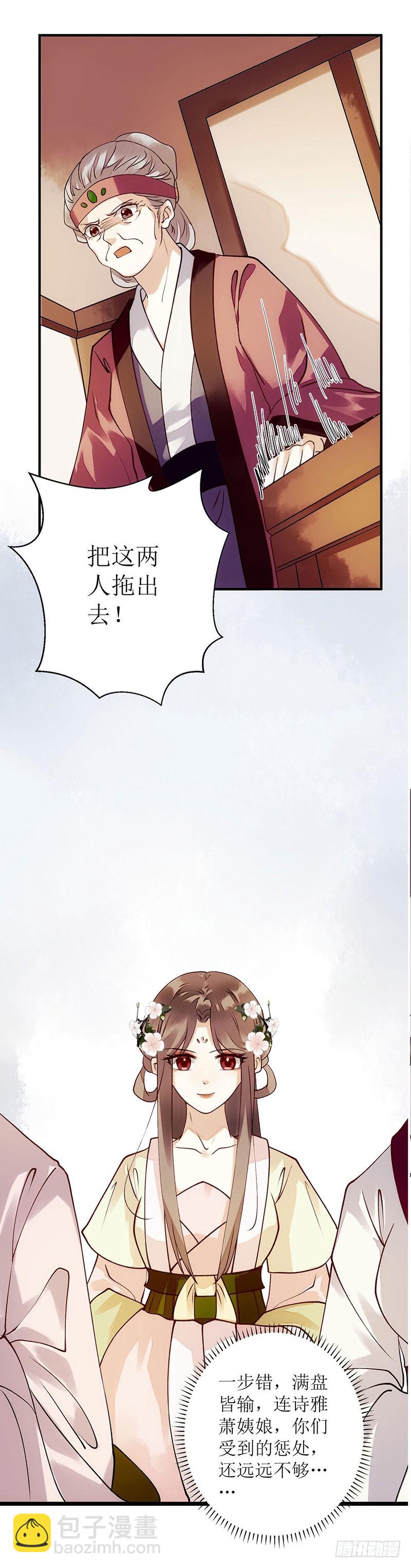 第61话 满盘皆输-第62话