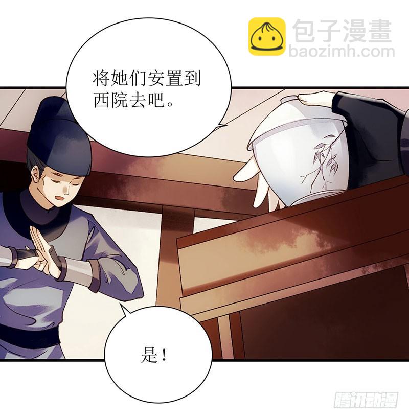 第63话 爱慕之人-第64话