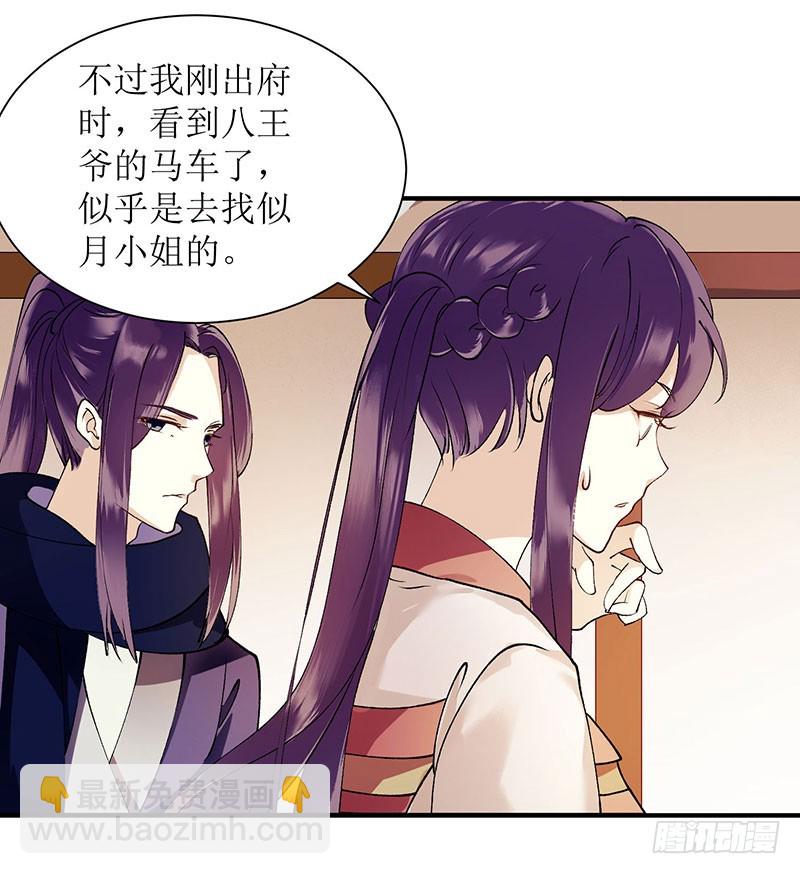 第63话 爱慕之人-第64话