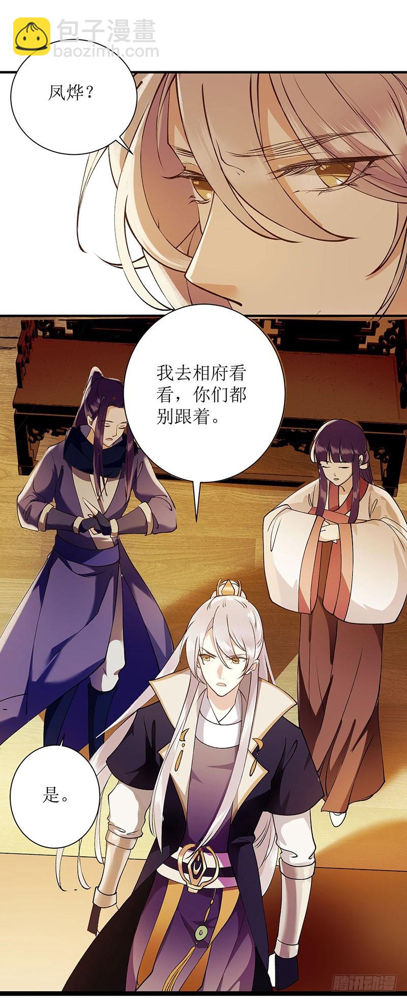 第63话 爱慕之人-第64话