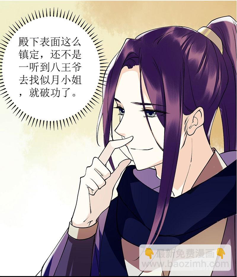 第63话 爱慕之人-第64话
