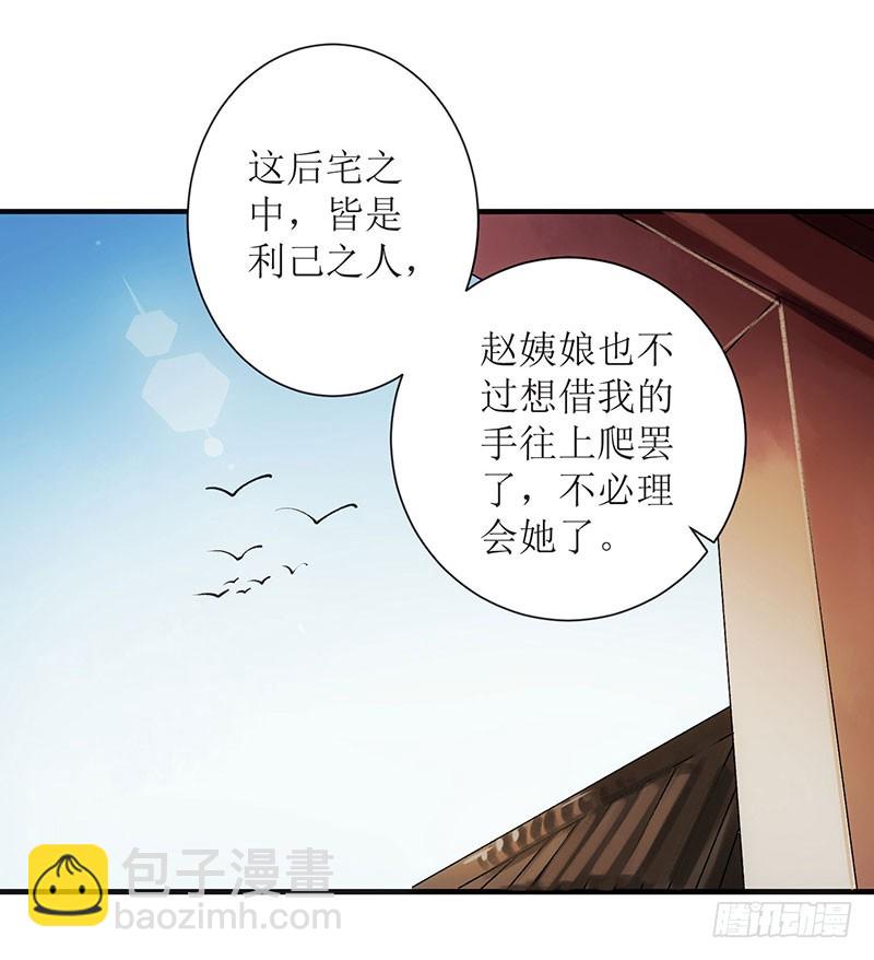 第63话 爱慕之人-第64话