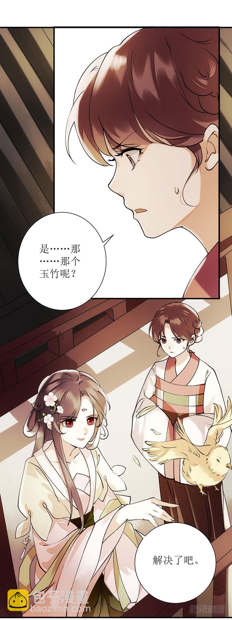 第63话 爱慕之人-第64话