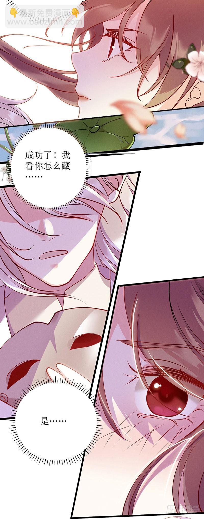 第65话 揭开面具-第66话