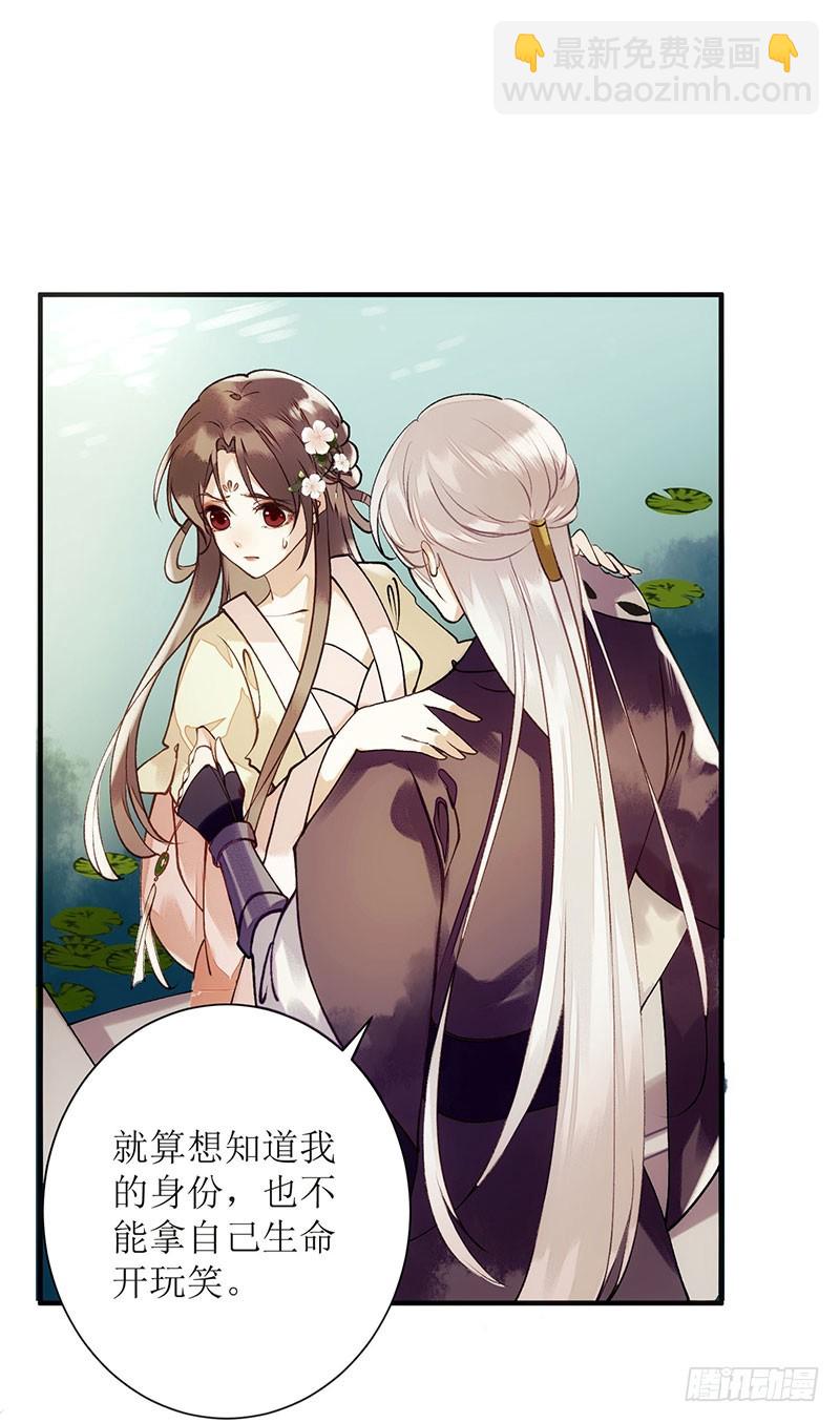 第65话 揭开面具-第66话