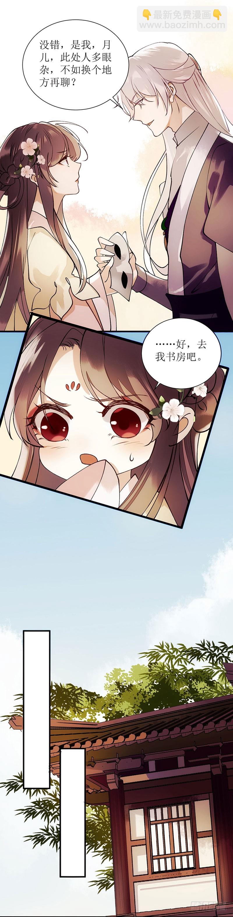 第65话 揭开面具-第66话
